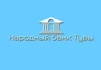 Отзывы о Народном банке Тувы, мнения сотрудников и клиентов банка